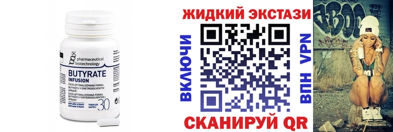 магазин    Красный Кут  Бутират бутандиол 