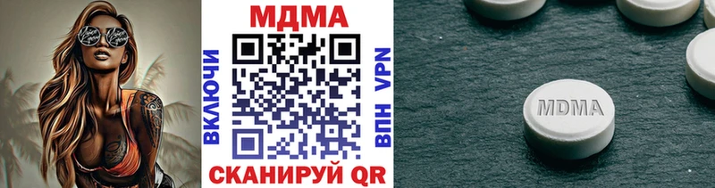 MDMA кристаллы  Красный Кут 