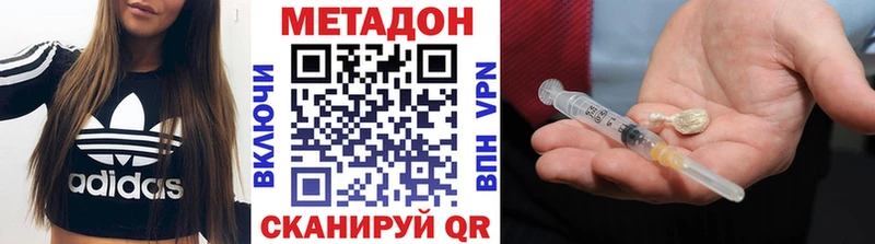 МЕТАДОН мёд  наркотики  Красный Кут 